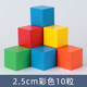 蕉樂(lè )彩色小積木 嬰兒抓握小塊正方體大號數學(xué)教具立方體學(xué)生玩具方塊 2.5cm10粒 贈袋子+擺法