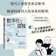 數字化孤獨：社交媒體時(shí)代的親密關(guān)系