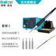 bakon白光936電烙鐵套裝65W可調(diào)溫恒溫焊錫電洛鐵家用焊臺(tái) SBK936b套餐二