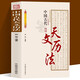 中國(guó)古代天文歷法 中國(guó)傳統(tǒng)民俗文化科技系列 中國(guó)古代夭文歷法史論中國(guó)古代天文學(xué)文獻(xiàn)考古代天文學(xué)考古 古代歷法和歷法成就