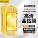 KEKLLE【2片裝】適用任天堂Switch Lite鋼化膜 高清全屏覆蓋NS配件游戲機屏幕貼膜保護膜耐刮防 5.5英寸