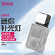 ulanzi優(yōu)籃子LM18  Action5Pro/4/3快拆迷你防水補光燈單色溫攝影燈口袋便攜直播常亮燈攝像打光燈