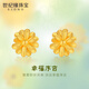 世紀緣黃金耳飾女小雛菊足金5G幸福序言金耳釘甜美范送女友生日禮物 0.82g