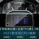 路透仕適用于2025款本田CRV皓影導航鋼化膜中控顯示大屏幕保護貼膜配件 17-21款CRV/皓影【7寸導航+儀表】2件套