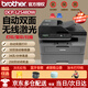 兄弟（brother） DCP-L2550DW無線激光打印機(jī)復(fù)印掃描一體機(jī)輸稿器自動(dòng)雙面家用辦公A4 L2550DW升級(jí)款打印機(jī)無線+雙面打印+輸稿器 官方標(biāo)配