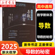浙大優(yōu)學 圓錐曲線的秘密2025 導數的秘密 高中數學專題 浙江大學出版社 導數的秘密