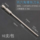 邦遠S2鋼電動(dòng)螺絲刀頭內六角風(fēng)批頭充電鉆起子頭六邊1.5-6MM加硬帶磁 S1/4*100*H3.0六角10支
