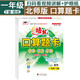 培優(yōu)pyjy口算題卡1一年級下冊小學(xué)數學(xué)北師版小狀元天天練全橫式計時(shí)測評同步教材視頻講解練習冊專(zhuān)項思維訓練培優(yōu)小狀元