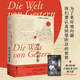 【當當正版書(shū)籍】昨日的世界：一個(gè)歐洲人的回憶 口碑譯者文澤爾，歷時(shí)兩年，德文直譯。 1419 條注釋?zhuān)嬲x懂茨威格
