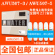 IWO艾沃原裝凈水器AWU507-3 AWU508怡而可PP活性炭UF超濾膜濾芯套裝 AWU507系列濾芯套裝（5支裝）