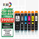 彩格適用佳能 PGI-825 CLI-826墨盒IX6500 IP4980 4880 MG6280打印機(jī)墨盒5180 IX6580 MX888