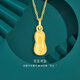 金至尊（3DG Jewellery）黃金吊墜花生足金掛墜不含項鏈送女友寶寶生日禮物計價(jià) 金重1.0克(配珠寶禮盒)