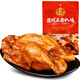 鳳起德州五香扒雞整雞500g 德州脫骨扒雞德州燒雞鹵味熟食五香手撕雞
