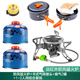 BRS戶外防風(fēng)爐具野營(yíng)爐頭便攜式燃?xì)庠钜安吐稜I(yíng)炊具猛火丁烷氣爐子 1-2人用套裝