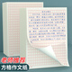 西瑪（SIMAA）400格作文紙加厚紅色格子作文本作業(yè)紙書(shū)寫(xiě)紙草稿紙A4/20張 5本裝高中生學(xué)習神器