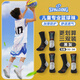 斯伯丁（SPALDING）籃球襪男款兒童青少年長(zhǎng)筒專業(yè)實(shí)戰(zhàn)毛巾底高幫美式運(yùn)動(dòng)襪子黑灰S