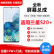 納爵適用三星GalaxyS8/9/10/20+21/22/23ultraFE內(nèi)外顯示屏幕總成觸摸液晶維修 適用三星S20+屏幕總成【原曲面帶指紋】