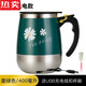 拓進德國進口品質充電智能磁力自動攪拌杯咖啡杯電動旋轉杯懶人牛的 充電款雛菊墨綠色400