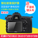 影卒適用尼康Z6 Z7高清屏幕膜D850 D750 D800E D600D610 D500相機鋼化膜 尼康D600/D610(主屏+普通肩屏)