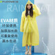 德力普（Delipow）雨衣 半透明加厚長(cháng)款帶帽成人雨衣 非一次性環(huán)保戶(hù)外登山徒步旅行男女款雨披 加厚長(cháng)款雨衣【黃色】 均碼