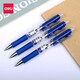 得力中性筆按動(dòng) 配套筆芯 商務(wù)簽字筆0.5mm 辦公用品按壓水筆 藍色 3支裝【S01升級 墨量加大】