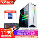 【二手99新】四核8G 固態(tài)硬盤(pán)游戲辦公家用 直播電腦游戲主機(jī) 臺(tái)式兼容機(jī) 吃雞游戲 DIY組裝機(jī) 套餐1(酷睿i5+8G+240G游戲單主機(jī))
