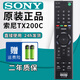 厚吉升適用索尼SONY電視RMT-TX100C遙控器KD-49X7000D 7066D/55X7000D  TX200C原廠(chǎng)（通用TX100C）