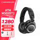 鐵三角（Audio-technica） M50XBT2 升級版 無線藍牙 頭戴式耳機耳麥 專業(yè)監(jiān)聽 藍牙耳機 無線耳機 專業(yè)音頻 M50XBT2