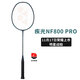 尤尼克斯 尤尼克斯羽毛球拍yy全碳素碳纖維日本進(jìn)口專(zhuān)業(yè)大賽疾光天斧100zz 疾光NF800PRO黑綠4u 疾鋒拍框速度進(jìn)攻拍