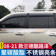 逸福騰豐田蘭德酷路澤雨眉晴雨擋車窗雨眉擋雨板汽車用品改裝配件裝飾 08-21款蘭德酷路澤不銹鋼晴雨擋