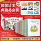 共和國(guó)脊梁科學(xué)家繪本叢書(shū)平裝第一二三輯全套 一粒種子改變世界袁隆平屠呦呦錢(qián)學(xué)森竺可楨居里夫人當(dāng)當(dāng)書(shū)店官方旗艦店 當(dāng)當(dāng)專享禮盒裝全24冊(cè)【贈(zèng)明信片課程表】