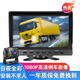 譽霸（YOELBAER）大貨車行車記錄兩路四路監(jiān)控高清夜視12v24V收割機倒車影像一體機 7寸1080P單路監(jiān)控（不帶錄像）