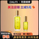 克麗緹娜    CHLITINA胚芽伊油E油120ml、30ml 抗皺抗衰老精華油面部護膚干皮護膚油 伊油30ml