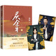慶余年 第十一卷 劍廬紅豆 貓膩封神之作 全新修訂版 張若昀 李沁 陳道明 吳剛主演同名電視劇原著 人民文學(xué)出版社 小說