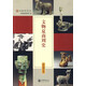 正版  文物中國史：文物夏商周史（彩色圖文本）中華書(shū)局
