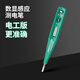 百威獅（Berry Lion）多功能測(cè)電筆電工專(zhuān)用家用零火線(xiàn)路檢測(cè)數(shù)顯感應(yīng)電筆兩用 數(shù)字感應(yīng)測(cè)電筆色DB9088
