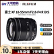富士XF18-55 1680 1655 55200 1024 18135 1650 1855微單鏡頭 【99新】富士XF18-55 【標配】套餐更優(yōu)惠，詳詢客服