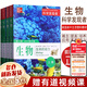 【新華正版】科學(xué)發(fā)現者 生物(生命的動(dòng)力第2版2023修訂版共4冊）美國高中主流理科教材