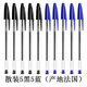 盒裝BIC比克美國進(jìn)口Cristal Xtra Smooth圓珠筆水晶筆桿1.0mm 散裝黑5藍5(產(chǎn)地法國)