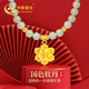 中國黃金（CHINA GOLD）牡丹花黃金項鏈女足金吊墜母親節(jié)生日禮物送老婆媽媽長輩紀(jì)念日 足金牡丹花和田玉項鏈