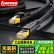 安普康AMPCOM萬兆七八類網(wǎng)絡跳線CAT7電競無氧銅S/FTP雙屏蔽CAT8工業(yè)超柔電腦網(wǎng)絡跳線 【超柔】八類萬兆雙屏蔽 黑色 1米