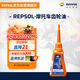 REPSOL睿爍威爽齒輪油80W-90摩托車踏板車齒輪潤滑油 120ML