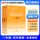中公教育2025四川省選調(diào)生考試用書(shū)選調(diào)大學(xué)生到基層工作考試用書(shū)教材真題試卷：一本通行政職業(yè)能力測(cè)驗(yàn)和申論歷年真題全真模擬 單本套裝可選 【經(jīng)典3本套】一本通+真題+模擬 2025版