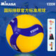 MIKASA全新米卡薩排球v300w青少年學(xué)生成人訓(xùn)練比賽軟式硬排男女5號(hào) Ⅴ300W米卡薩排球