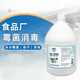 空消次氯酸鈉消毒液生產(chǎn)飲料食品工廠配送車殺菌食品級(jí)車間運(yùn)輸消毒劑 5公斤【衛(wèi)健委官方備案】