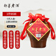 即墨老酒 窖藏原漿 甜型 北方黃酒 1.5L 單壇裝