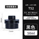 LAMY凌美德國鋼筆墨水正品T52非碳素不堵筆彩墨黑色藍黑紅色50ML 黑色 【1瓶】