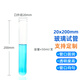 榮碼 玻璃試管 平口圓底耐高溫直徑12/13/15/18/20/25/30mm可加工定做 試管口徑20x長200mm/10支