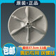 美的洗衣機MB80ECO波輪轉(zhuǎn)盤水葉底盤內(nèi)桶底座旋轉(zhuǎn)波盤直徑37.5cm 原裝波輪盤