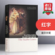 英文原版 紅字 The Scarlet Letter 柯林斯經(jīng)典文學(xué)系列